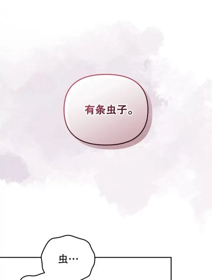 《被恶棍们抚养中》46.同意进宫图87