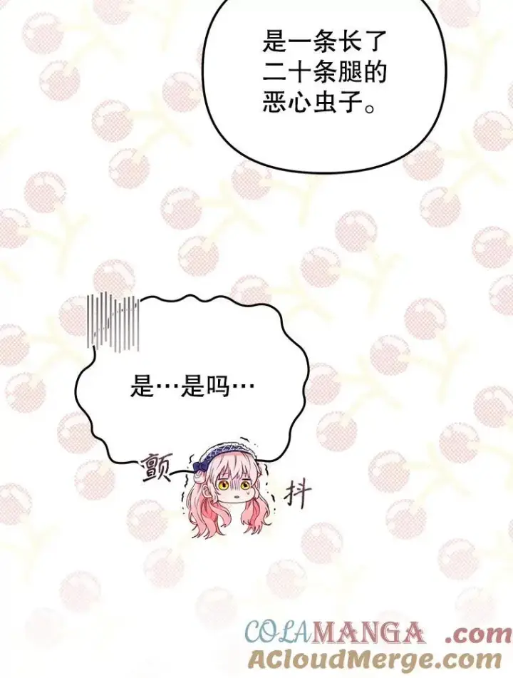 《被恶棍们抚养中》46.同意进宫图89