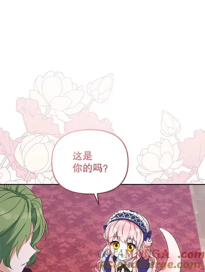 《被恶棍们抚养中》46.同意进宫图9