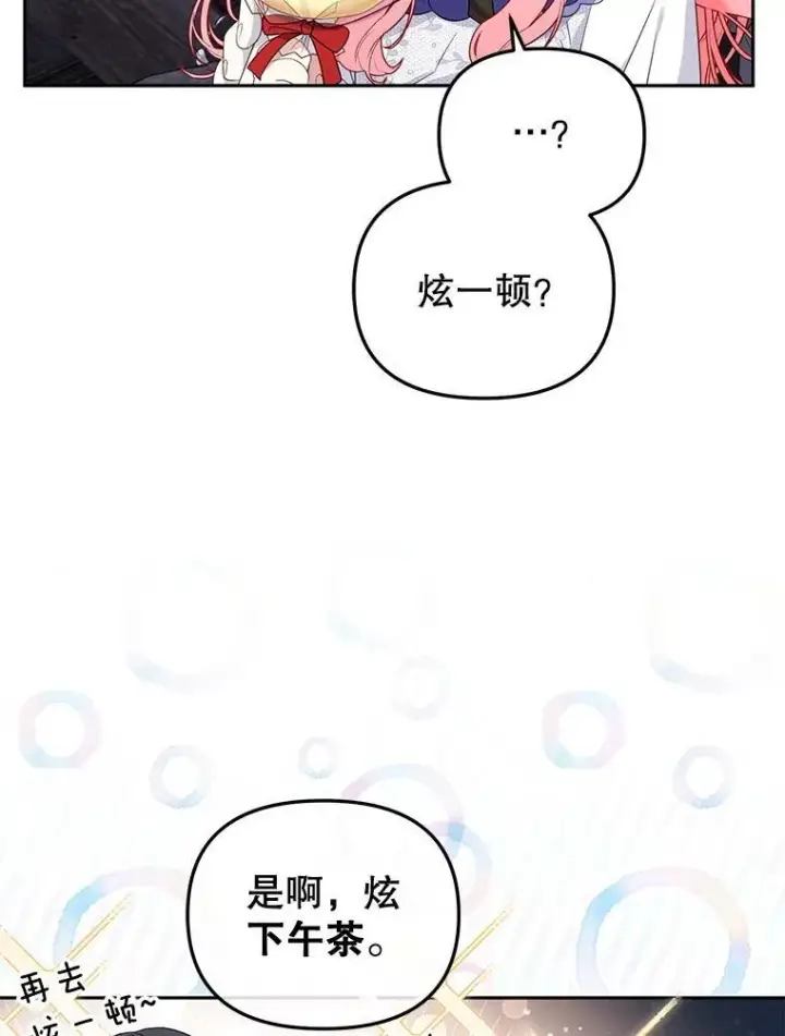 《被恶棍们抚养中》46.同意进宫图92