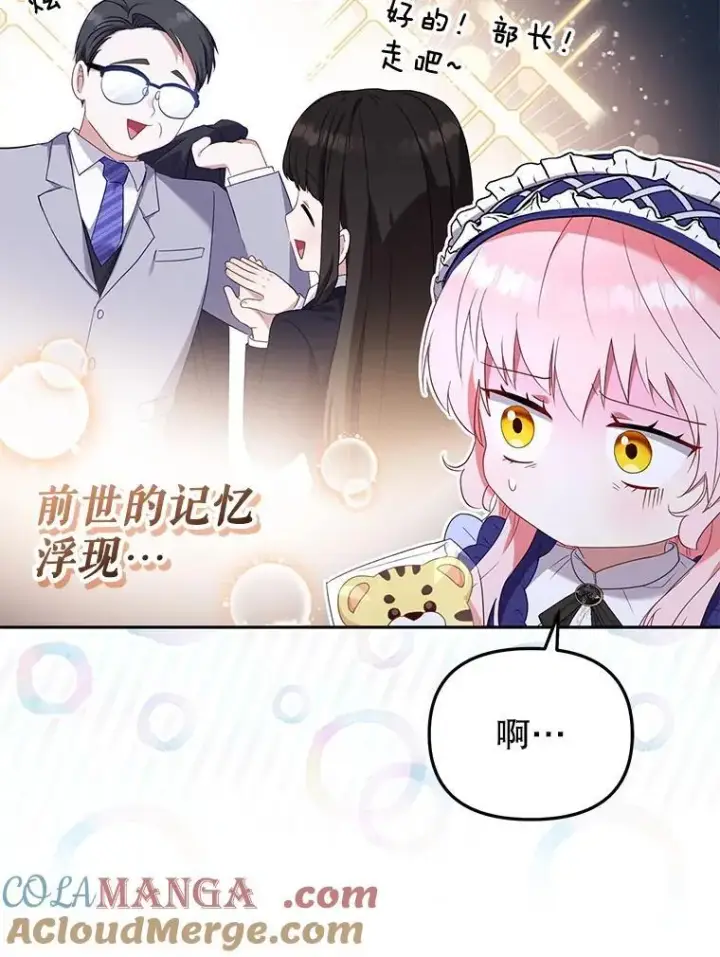 《被恶棍们抚养中》46.同意进宫图93