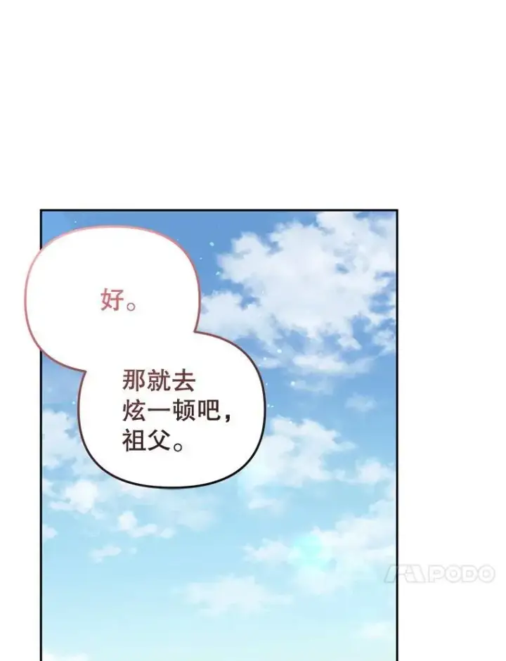 《被恶棍们抚养中》46.同意进宫图94