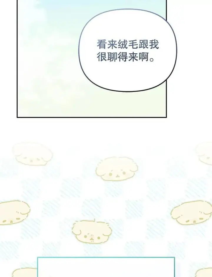 《被恶棍们抚养中》46.同意进宫图95