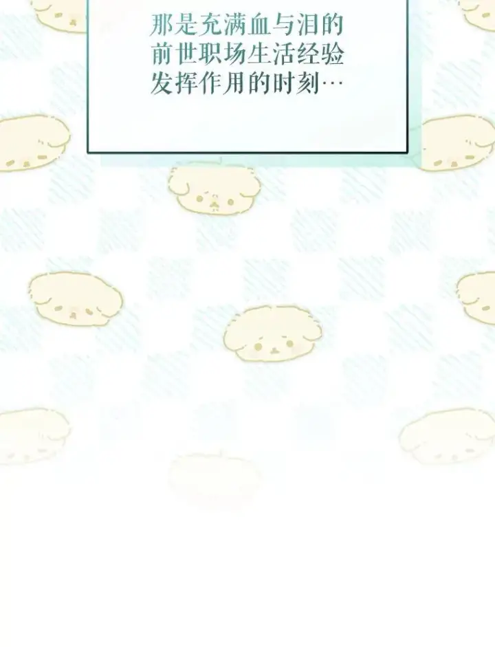 《被恶棍们抚养中》46.同意进宫图96