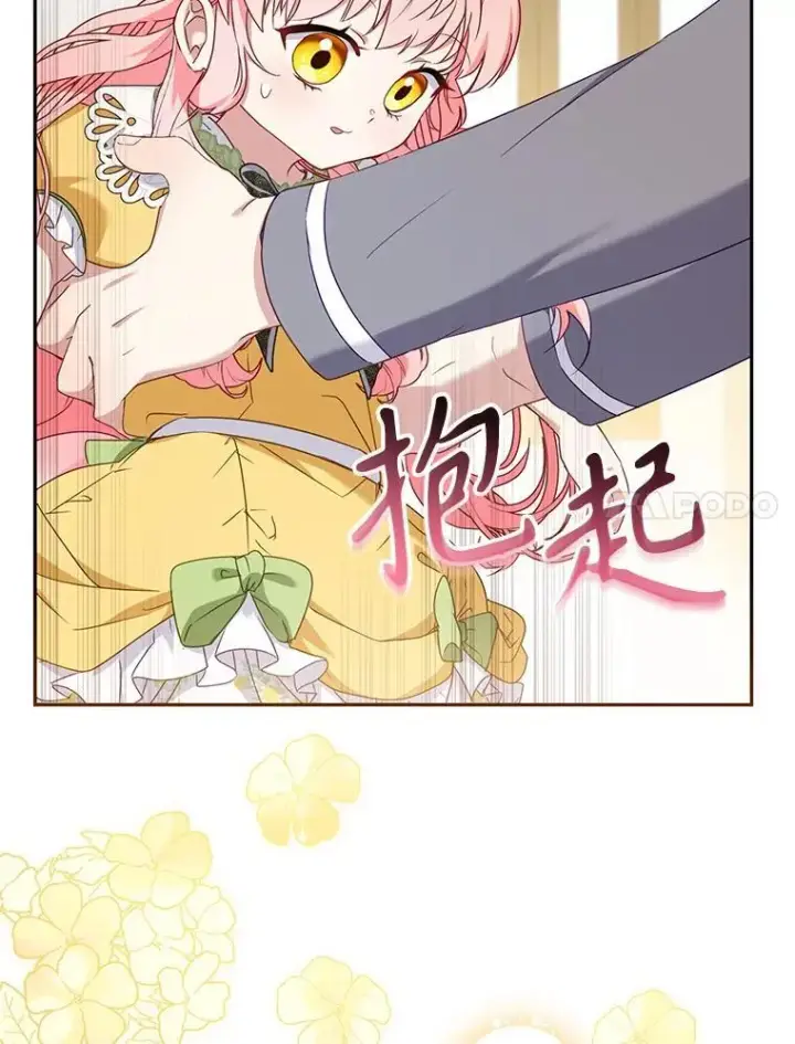 《被恶棍们抚养中》47.艾琳挑战图100