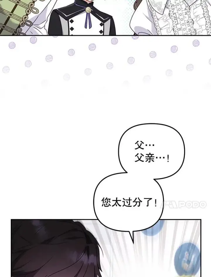 《被恶棍们抚养中》47.艾琳挑战图103