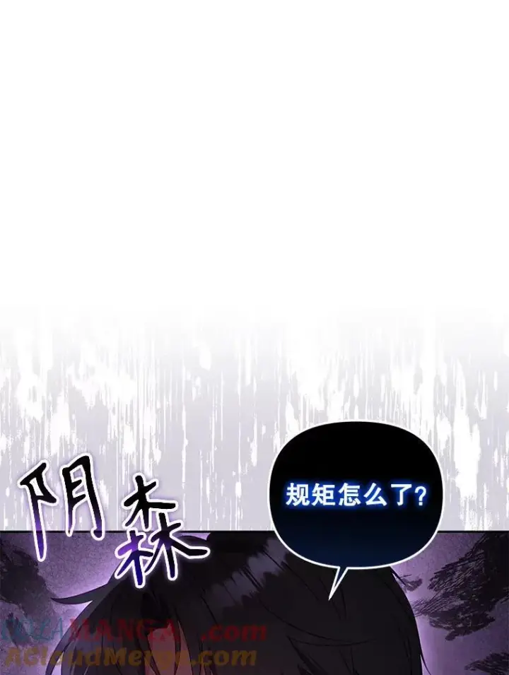 《被恶棍们抚养中》47.艾琳挑战图105