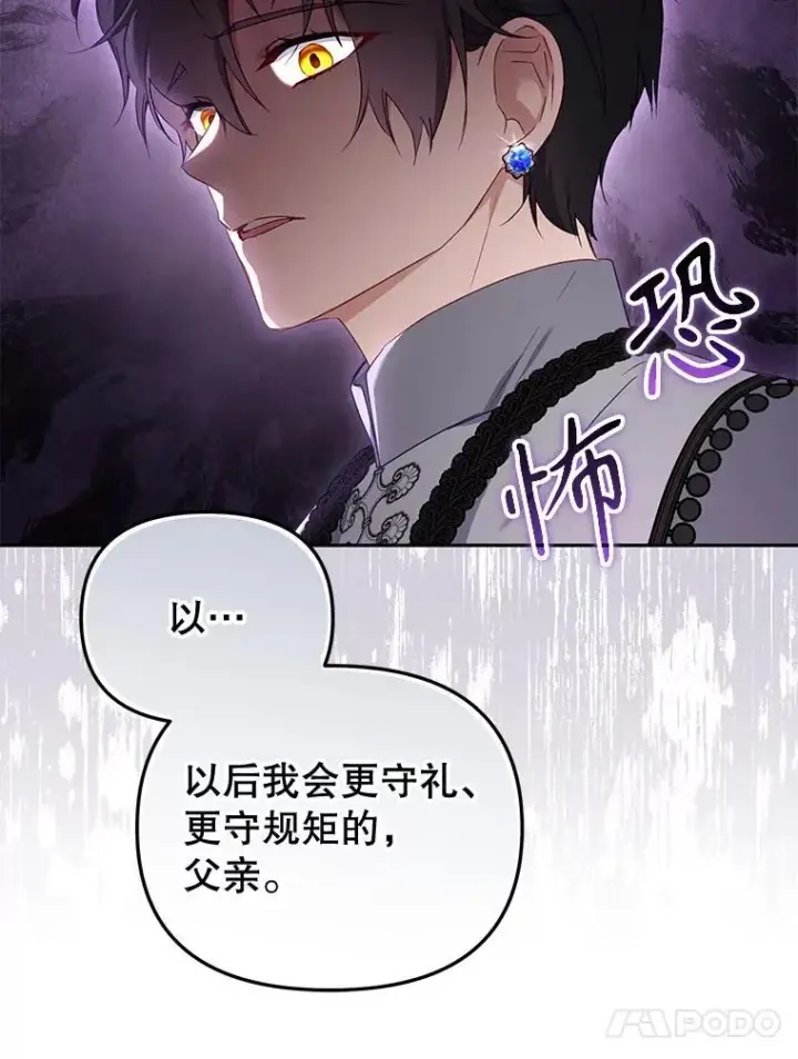《被恶棍们抚养中》47.艾琳挑战图106