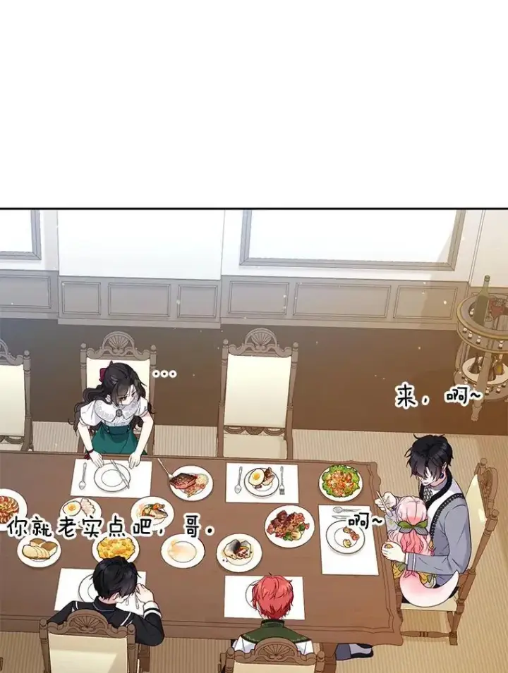 《被恶棍们抚养中》47.艾琳挑战图107