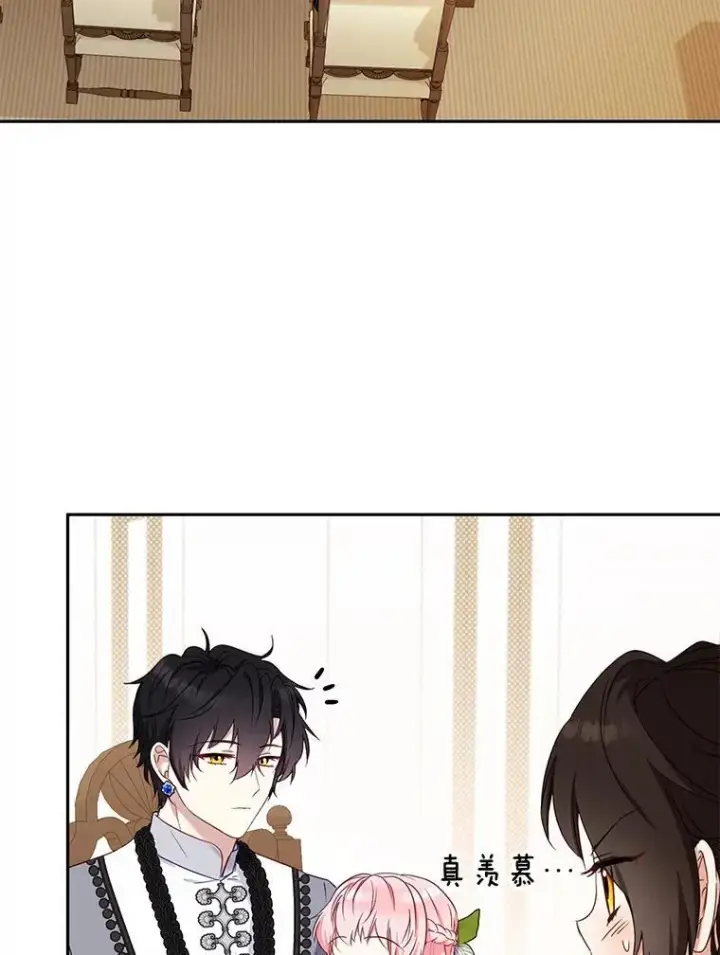 《被恶棍们抚养中》47.艾琳挑战图108