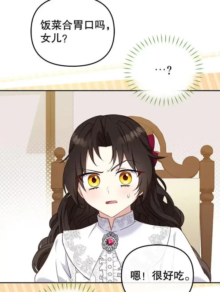 《被恶棍们抚养中》47.艾琳挑战图111