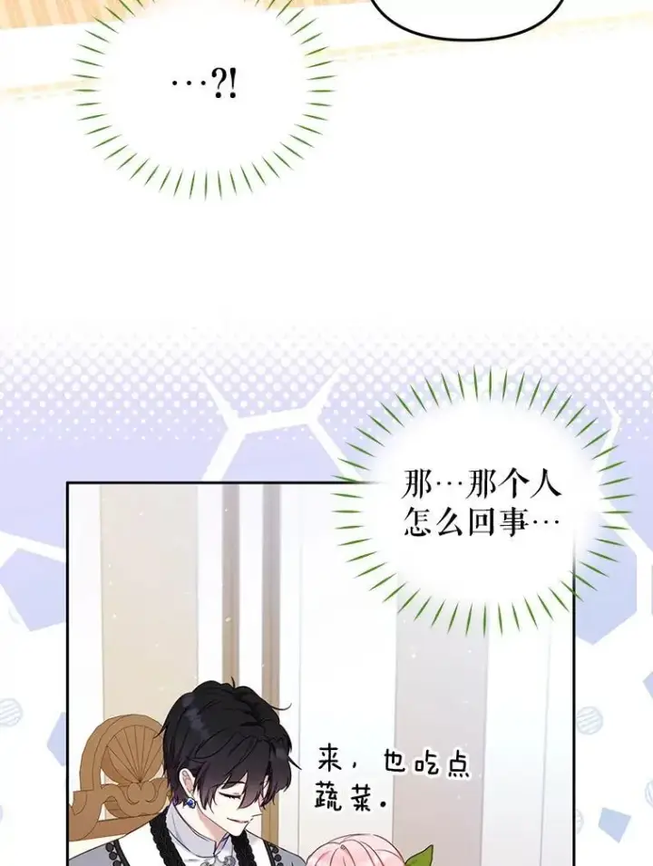 《被恶棍们抚养中》47.艾琳挑战图112