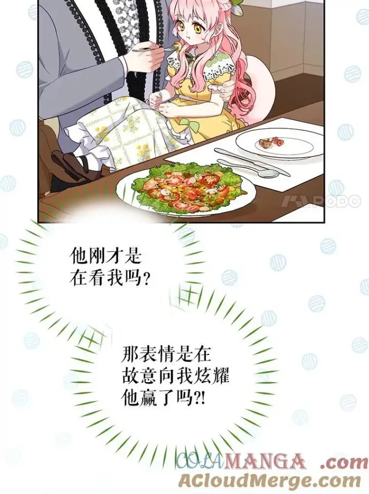 《被恶棍们抚养中》47.艾琳挑战图113