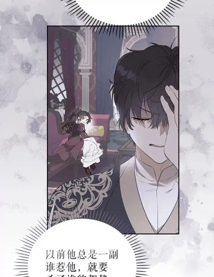 《被恶棍们抚养中》47.艾琳挑战图118