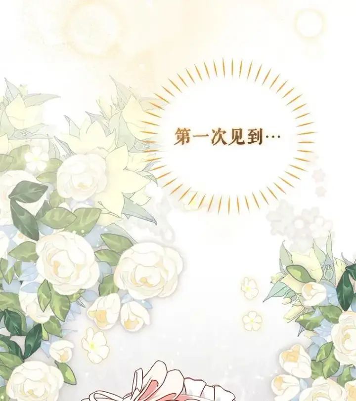 《被恶棍们抚养中》47.艾琳挑战图12