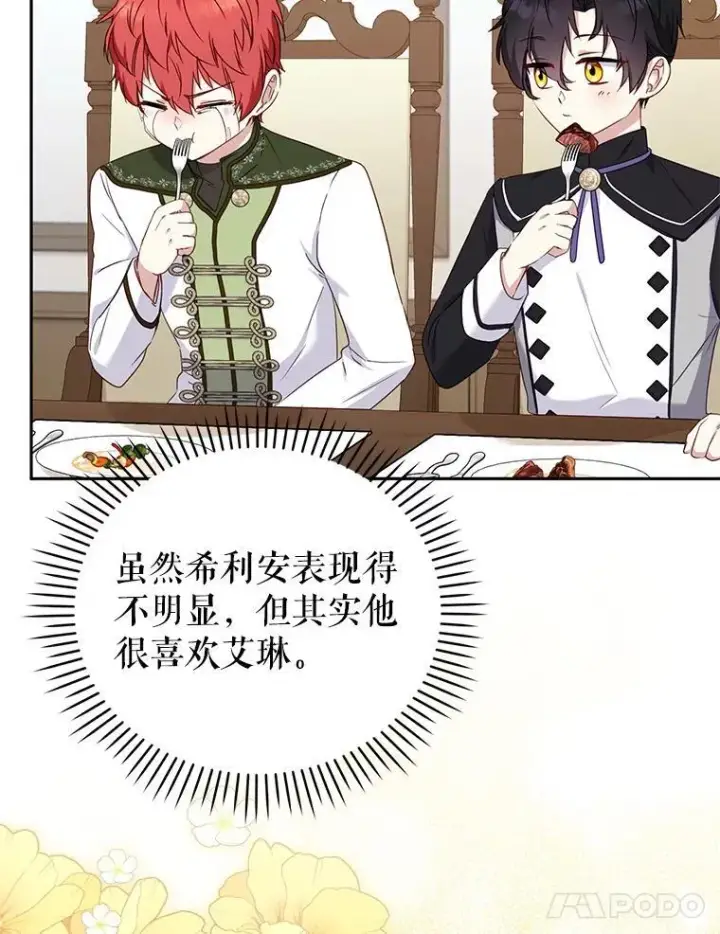 《被恶棍们抚养中》47.艾琳挑战图120