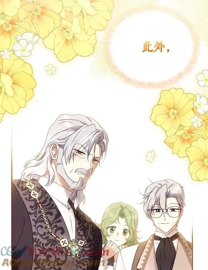 《被恶棍们抚养中》47.艾琳挑战图121