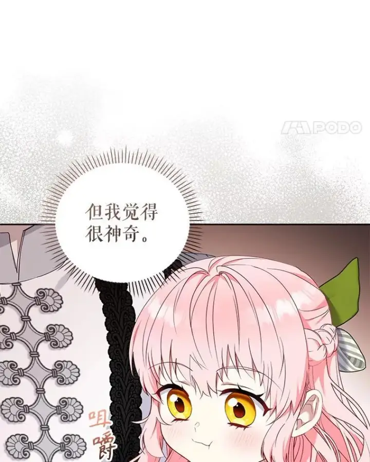 《被恶棍们抚养中》47.艾琳挑战图123