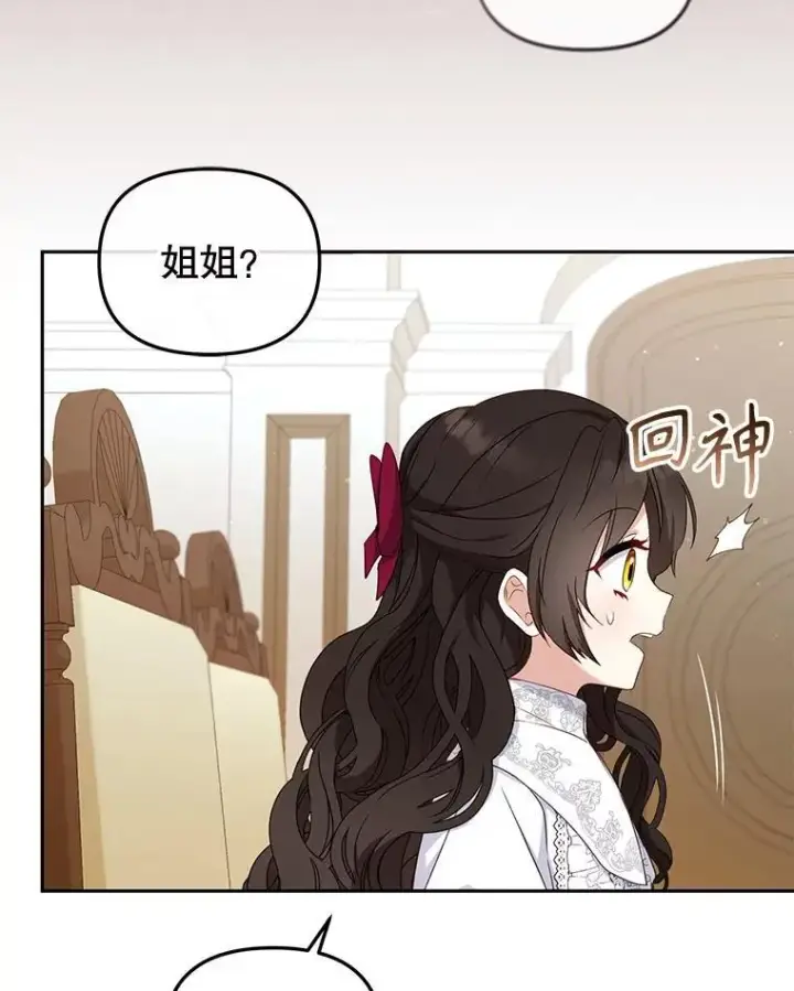 《被恶棍们抚养中》47.艾琳挑战图127