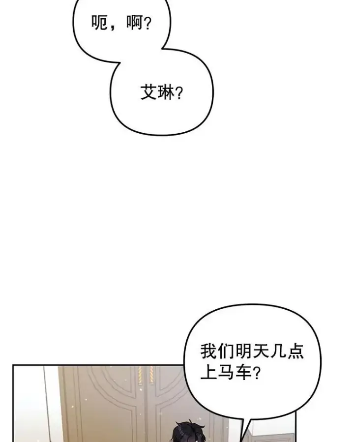 《被恶棍们抚养中》47.艾琳挑战图128