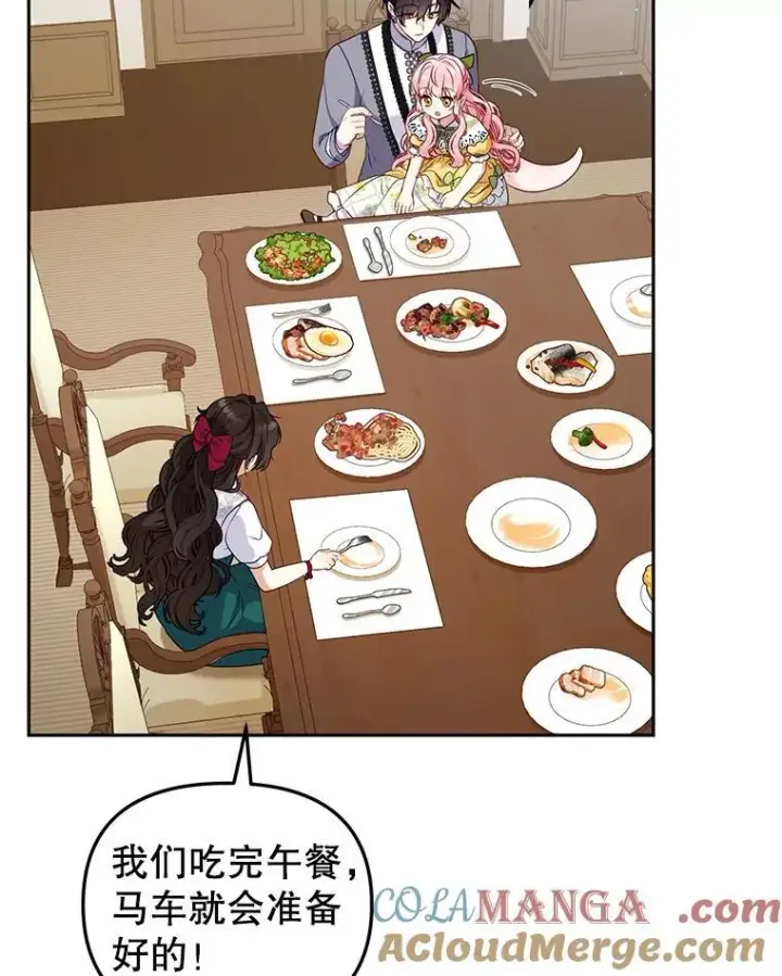 《被恶棍们抚养中》47.艾琳挑战图129