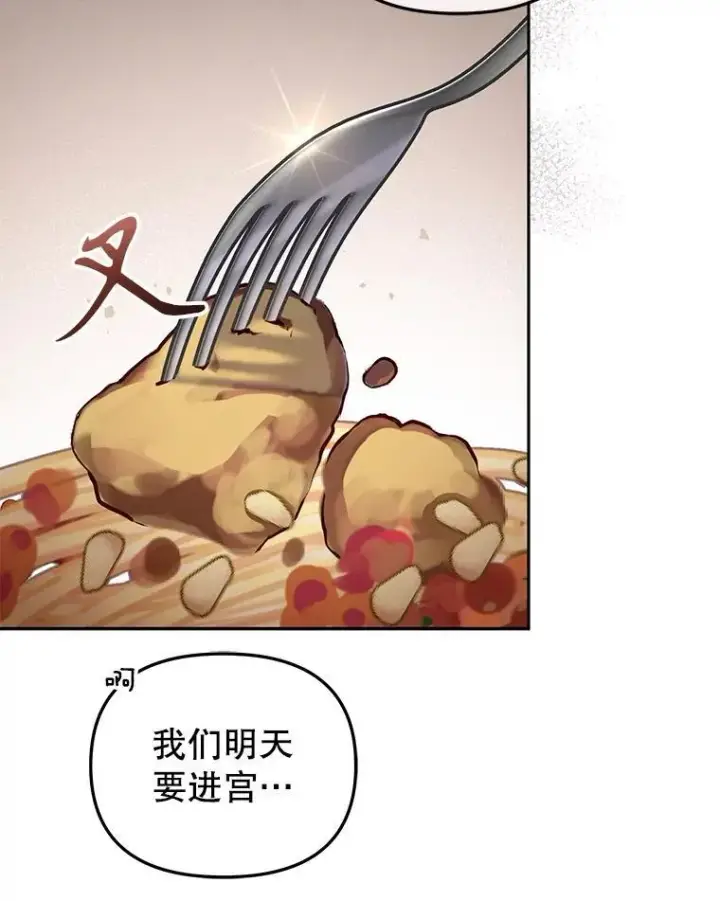 《被恶棍们抚养中》47.艾琳挑战图131