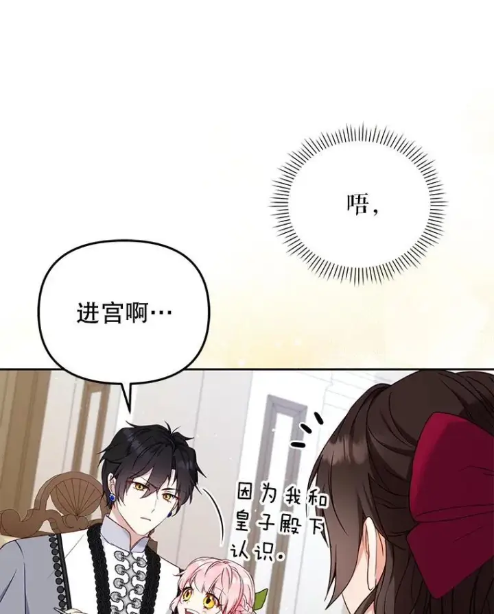 《被恶棍们抚养中》47.艾琳挑战图132