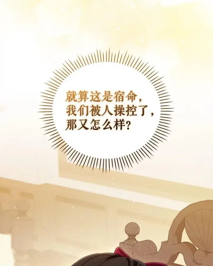 《被恶棍们抚养中》47.艾琳挑战图134