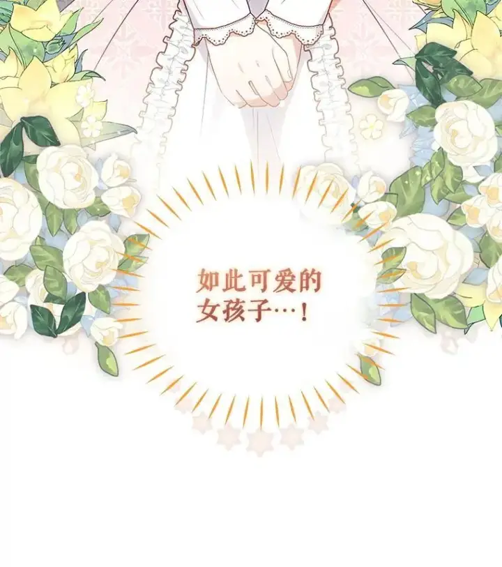 《被恶棍们抚养中》47.艾琳挑战图14