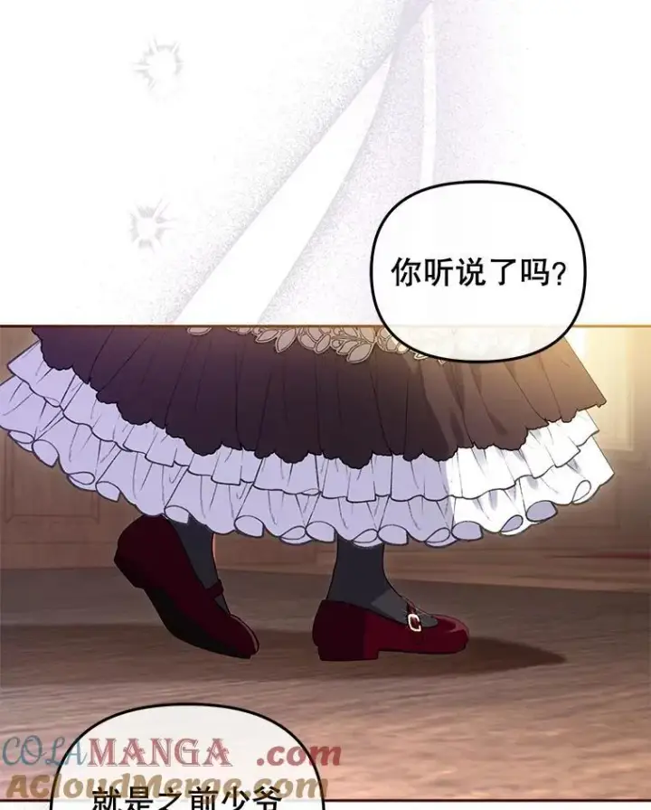 《被恶棍们抚养中》47.艾琳挑战图17