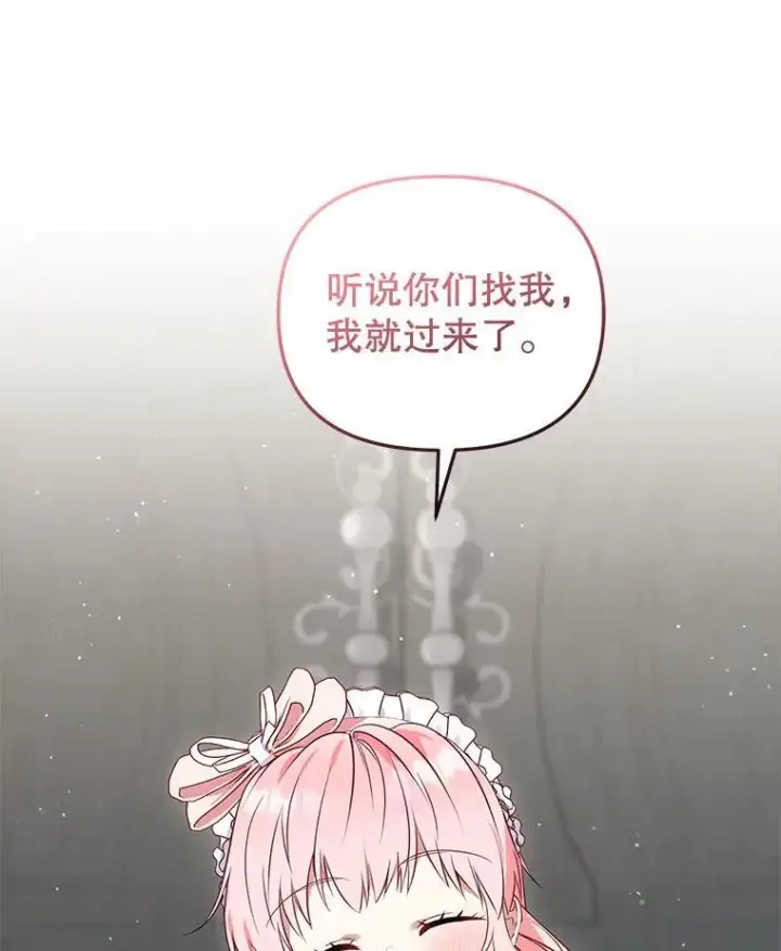 《被恶棍们抚养中》47.艾琳挑战图2