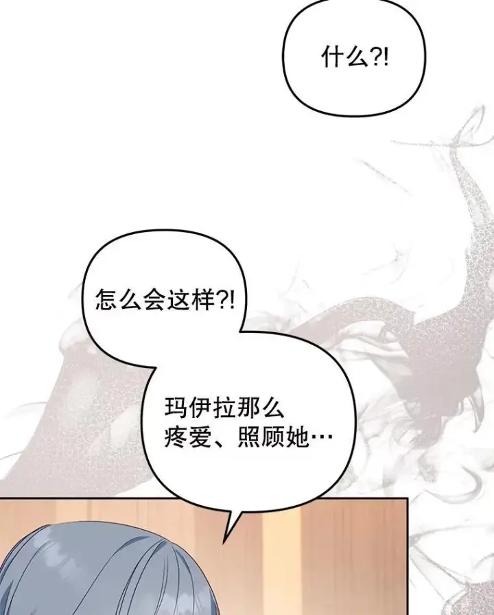 《被恶棍们抚养中》47.艾琳挑战图20