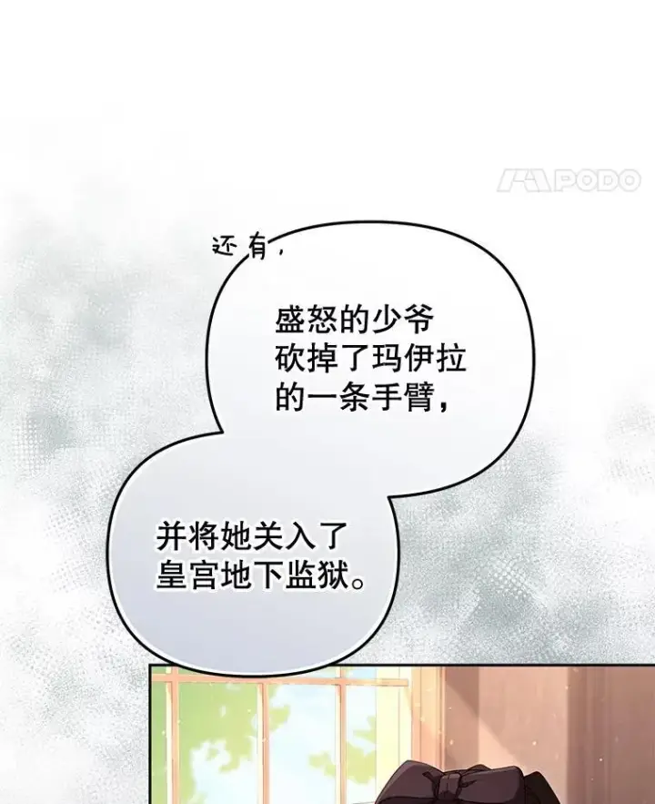 《被恶棍们抚养中》47.艾琳挑战图22