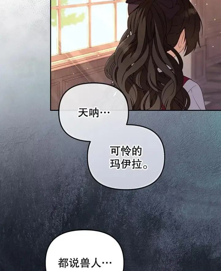《被恶棍们抚养中》47.艾琳挑战图23