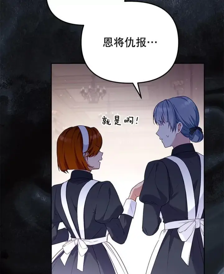《被恶棍们抚养中》47.艾琳挑战图24