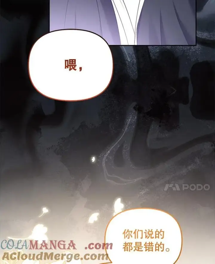 《被恶棍们抚养中》47.艾琳挑战图25