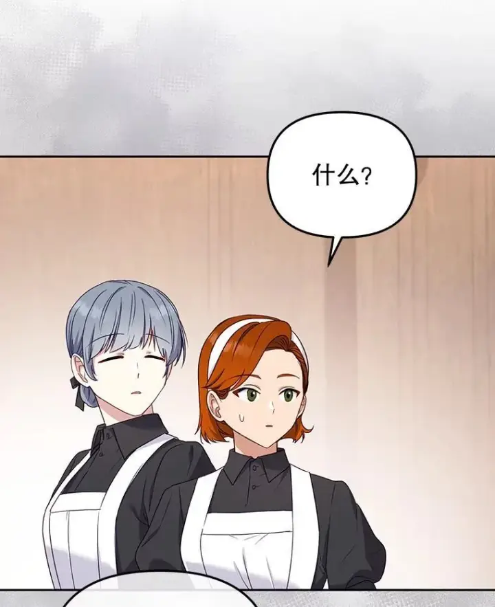 《被恶棍们抚养中》47.艾琳挑战图28