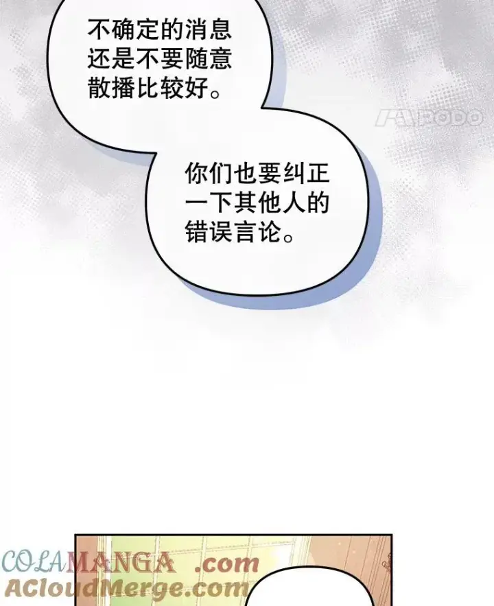 《被恶棍们抚养中》47.艾琳挑战图29