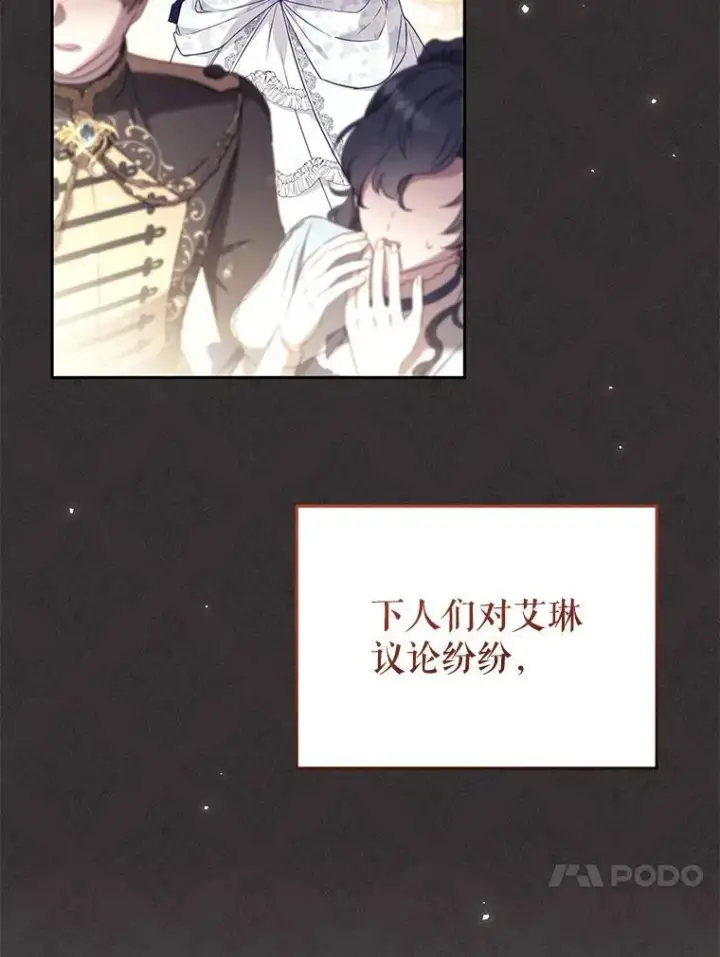 《被恶棍们抚养中》47.艾琳挑战图35