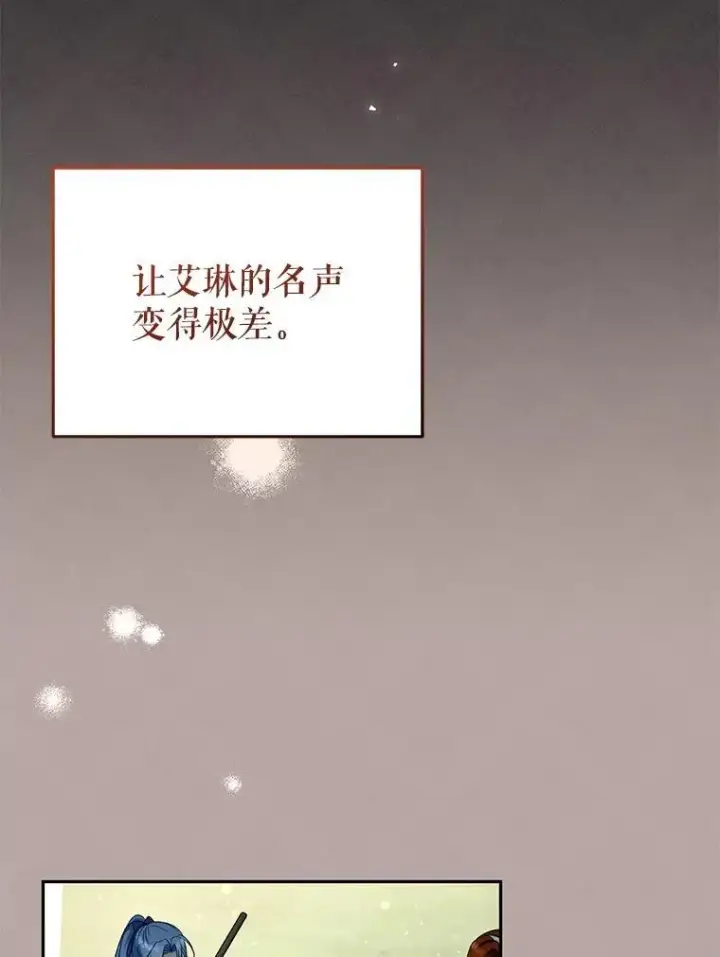 《被恶棍们抚养中》47.艾琳挑战图36