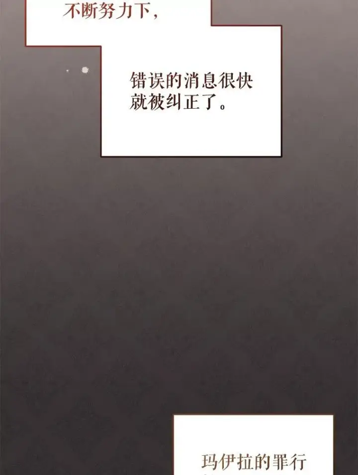 《被恶棍们抚养中》47.艾琳挑战图38