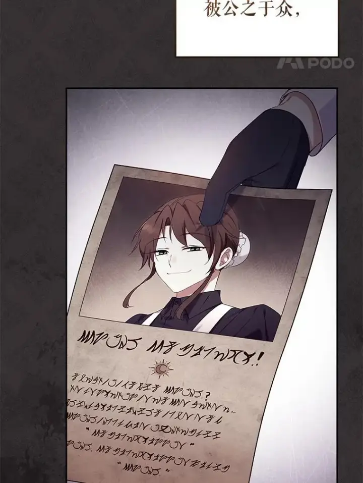 《被恶棍们抚养中》47.艾琳挑战图39