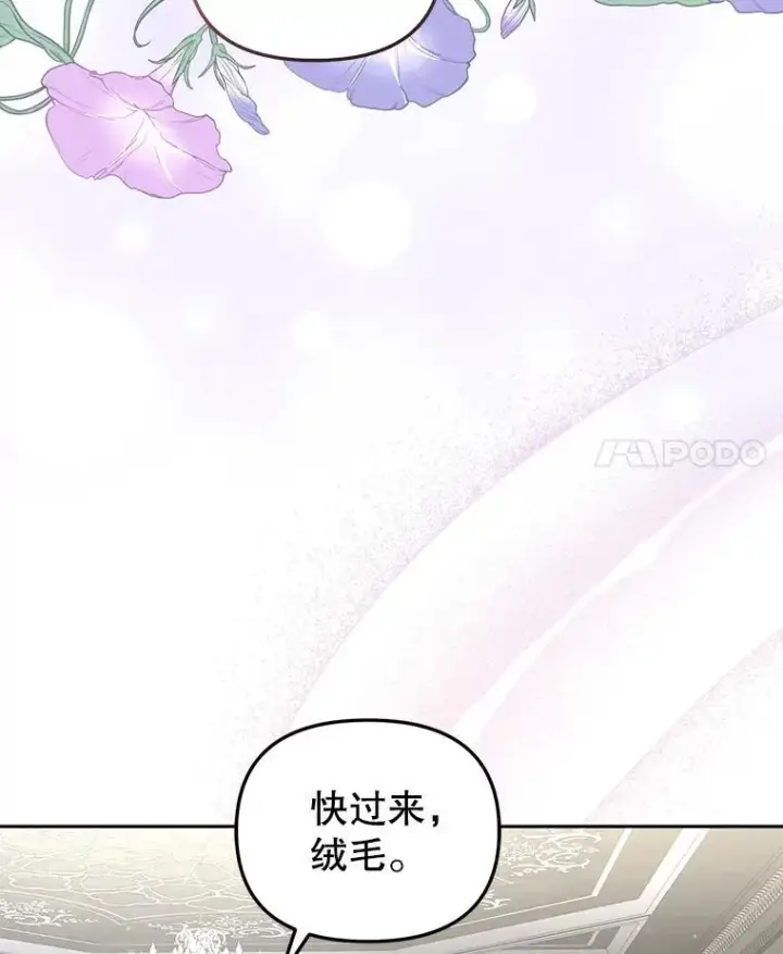 《被恶棍们抚养中》47.艾琳挑战图4