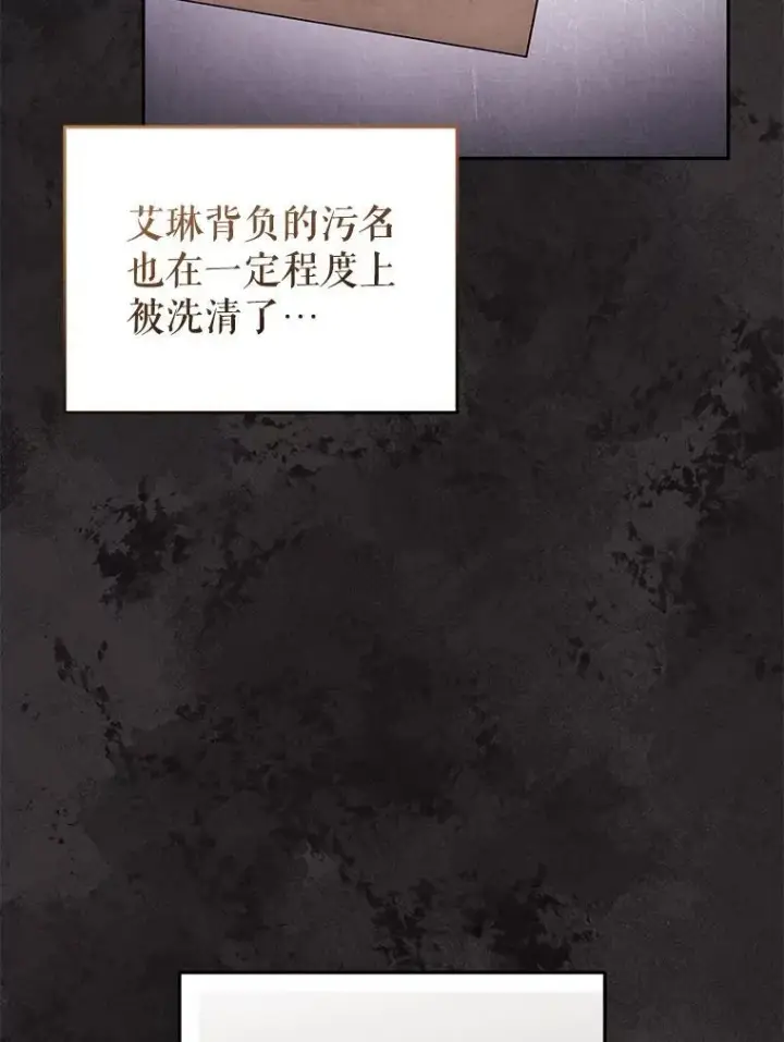 《被恶棍们抚养中》47.艾琳挑战图40