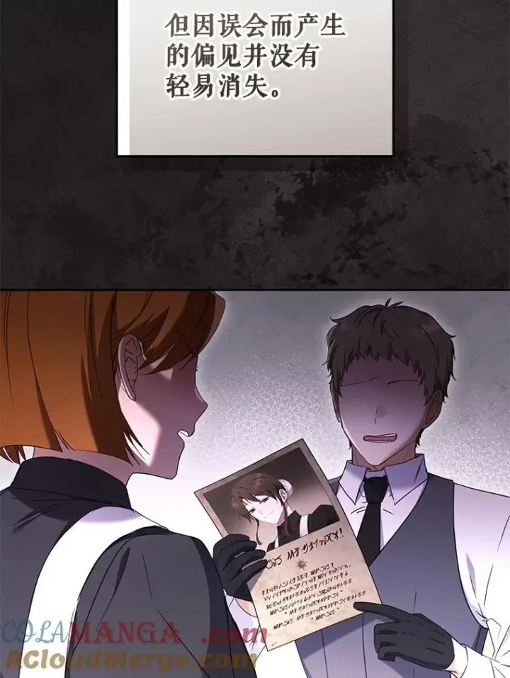 《被恶棍们抚养中》47.艾琳挑战图41