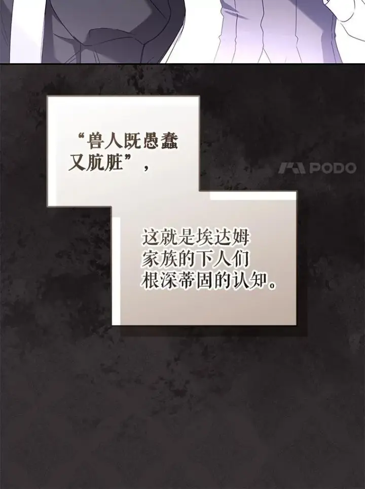 《被恶棍们抚养中》47.艾琳挑战图42