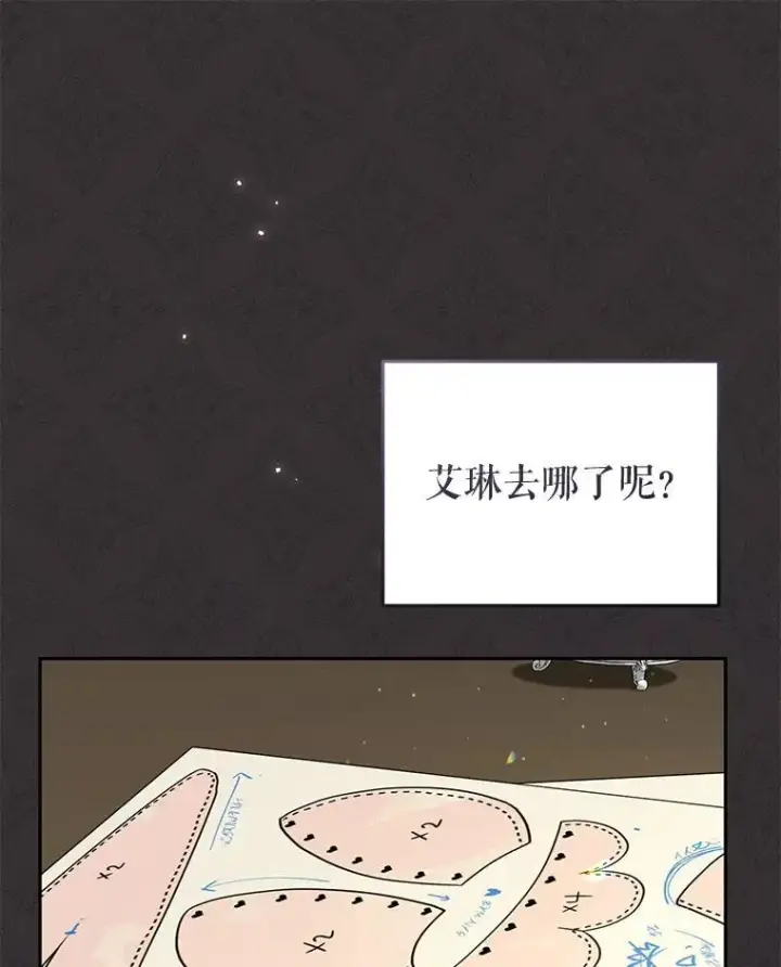 《被恶棍们抚养中》47.艾琳挑战图43
