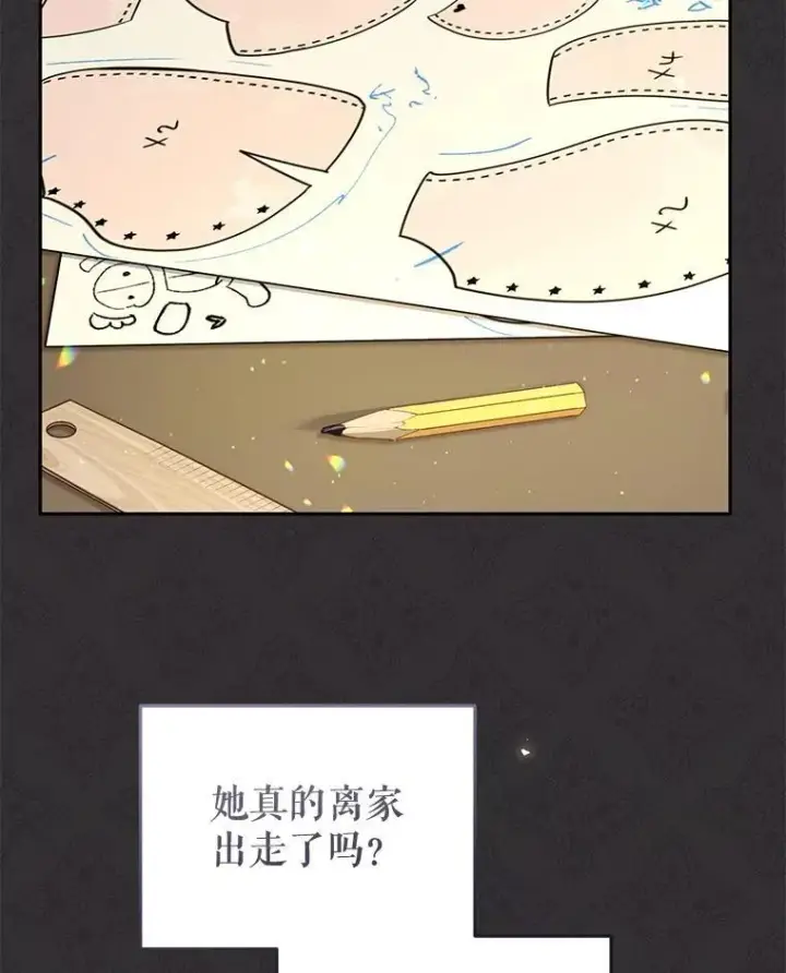 《被恶棍们抚养中》47.艾琳挑战图44