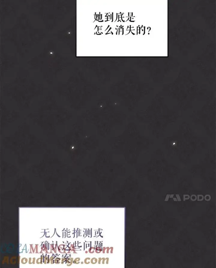 《被恶棍们抚养中》47.艾琳挑战图45