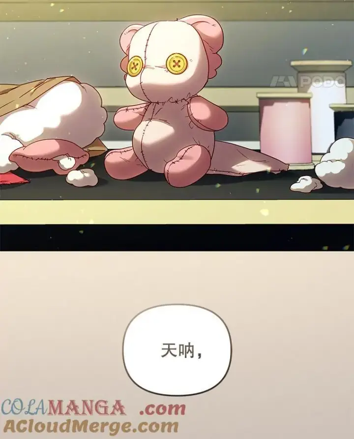 《被恶棍们抚养中》47.艾琳挑战图49